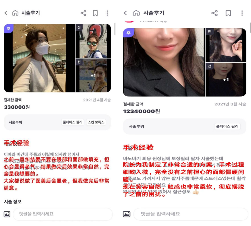 韩国医院本地评价&评分汇总——VSline皮肤科
