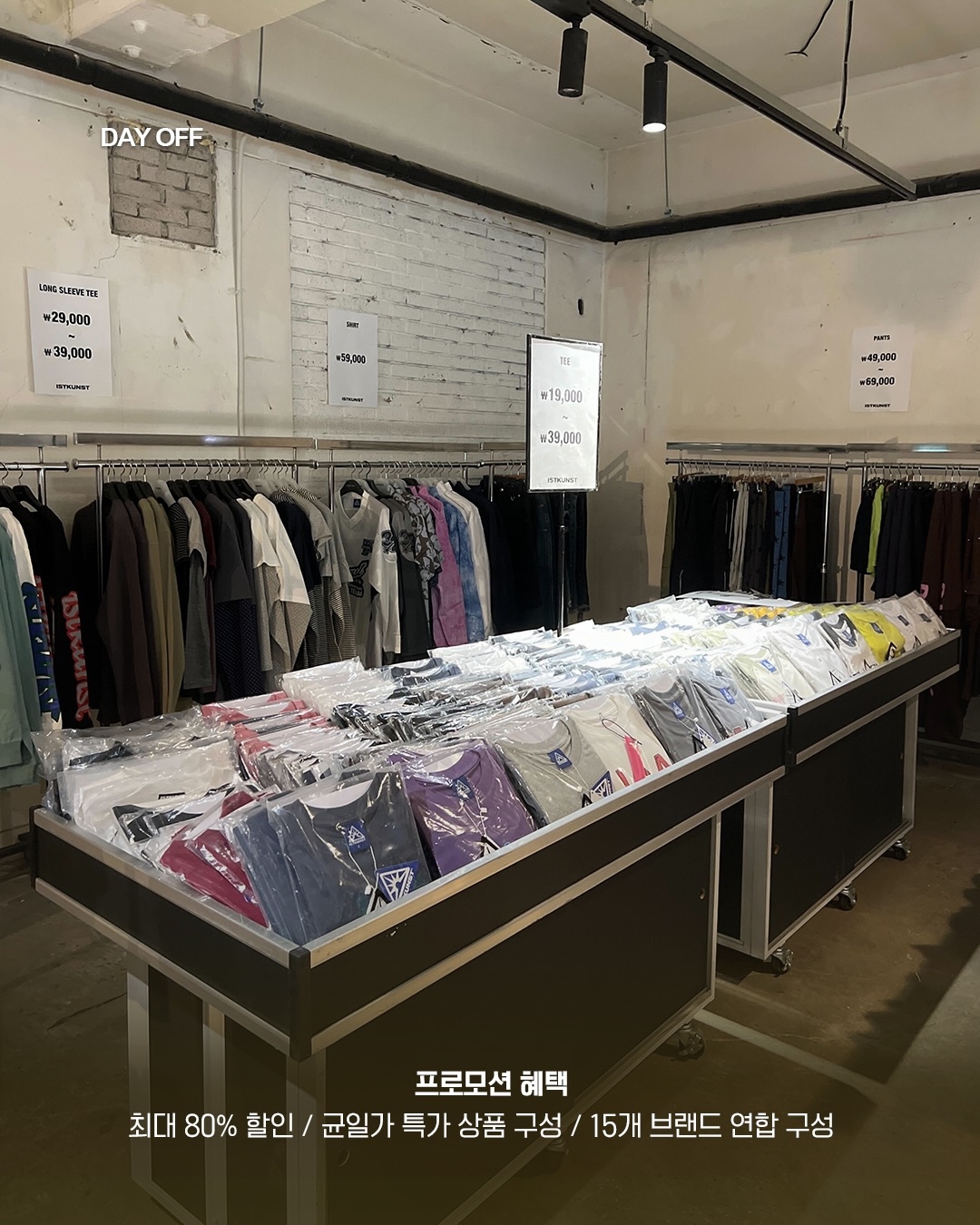 圣水洞一口气集结15个热门品牌 夏季清仓大甩卖