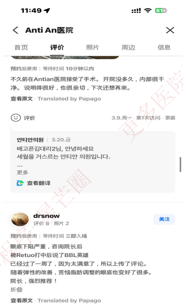 韩国医院本地评价&评分汇总——Antian清潭医院
