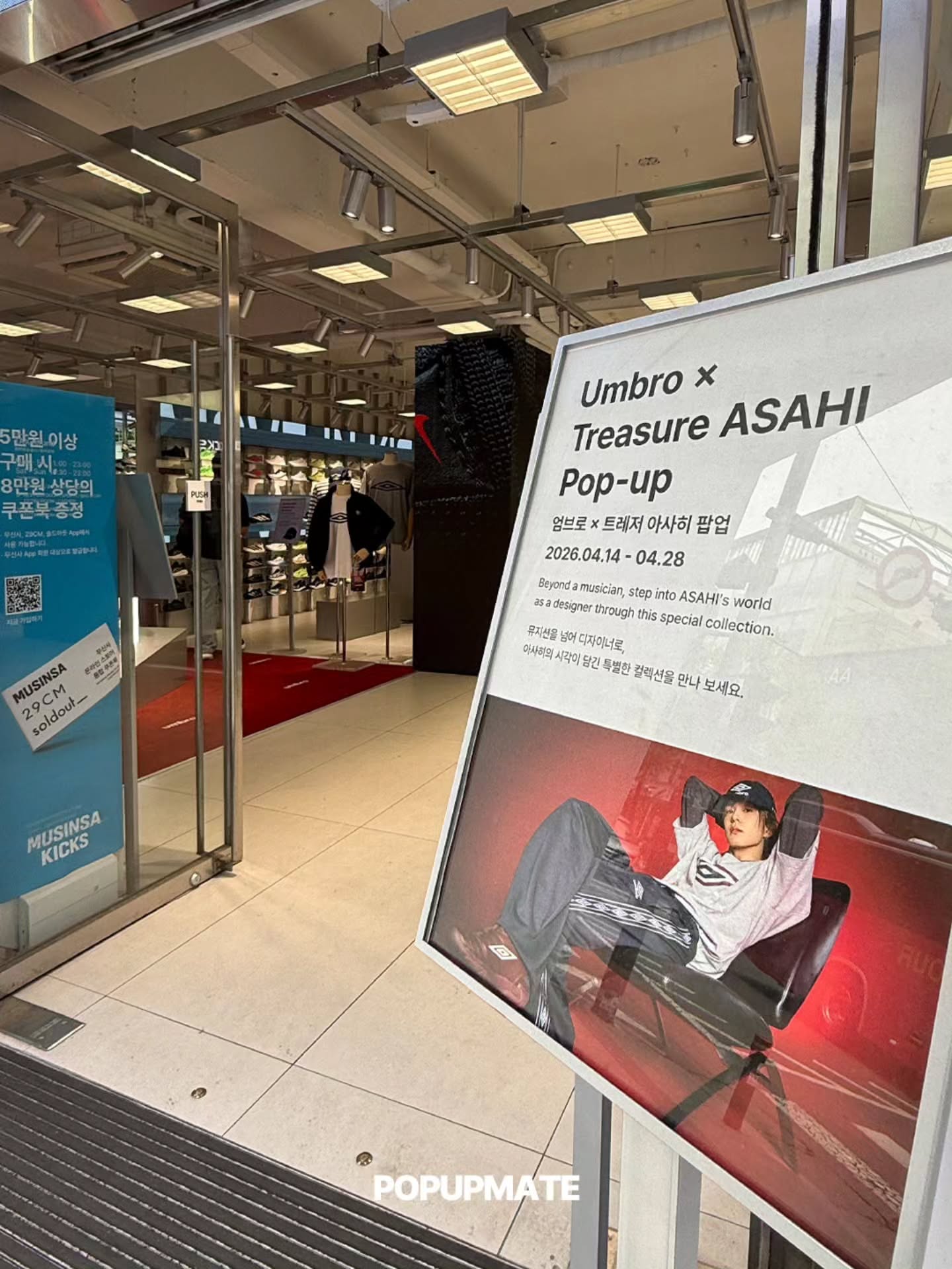 🎨ASAHI亲手设计！Umbro × TREASURE联名系列弘大快闪店限时开放🔥