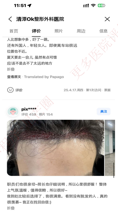 韩国医院本地评价&评分汇总——清潭 okay 整形外科