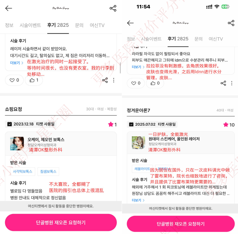 韩国医院本地评价&评分汇总——清潭 okay 整形外科