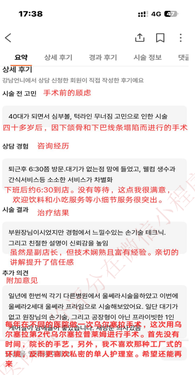 韩国医院本地评价&评分汇总——梅宗德医院