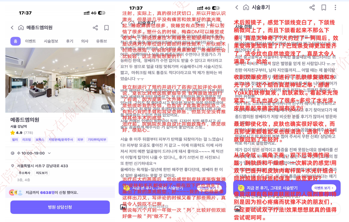 韩国医院本地评价&评分汇总——梅宗德医院