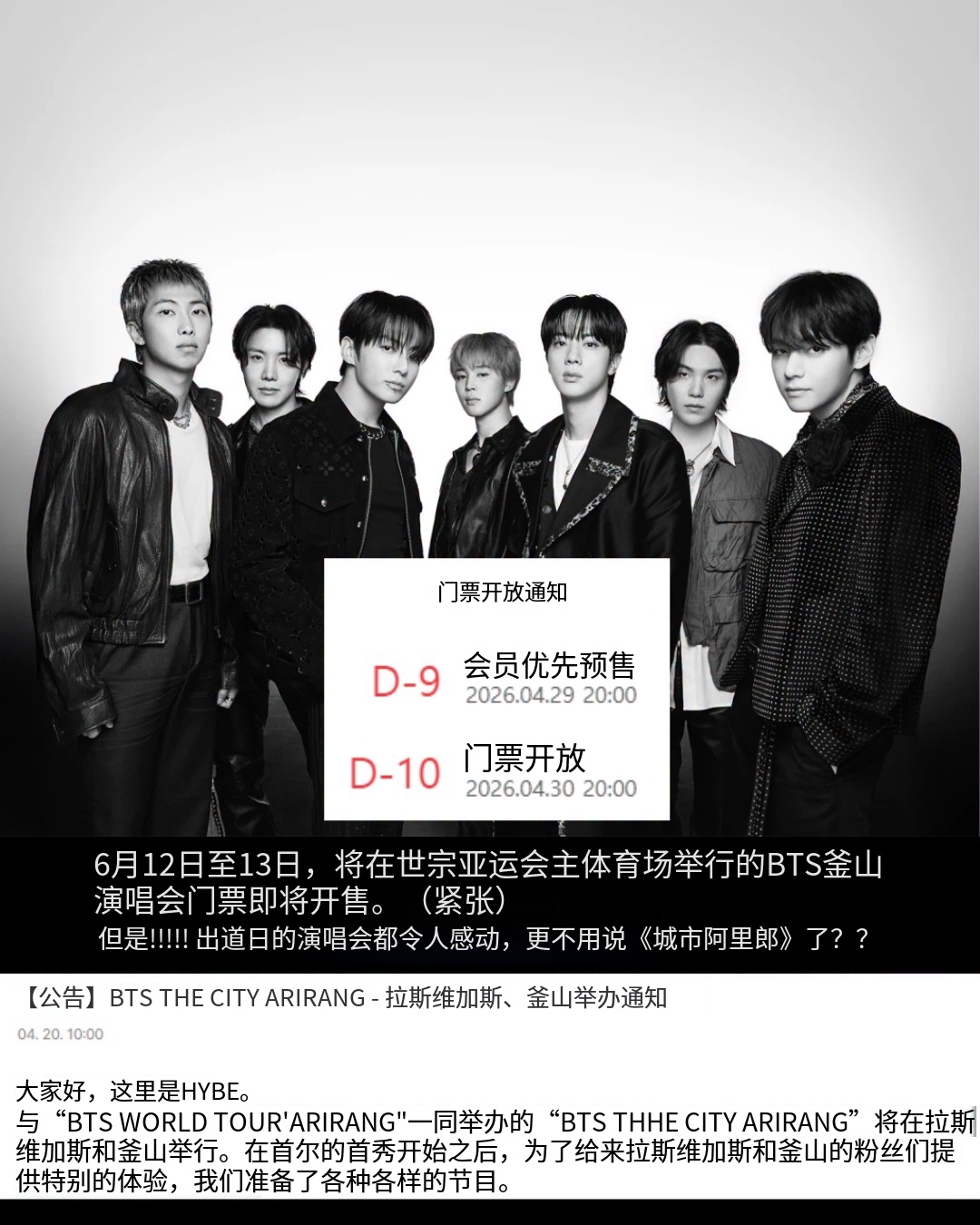 BTS城市项目「The City Arirang」登陆釜山～