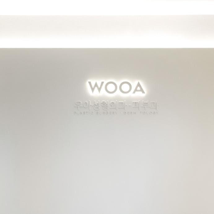 wooa整形医院