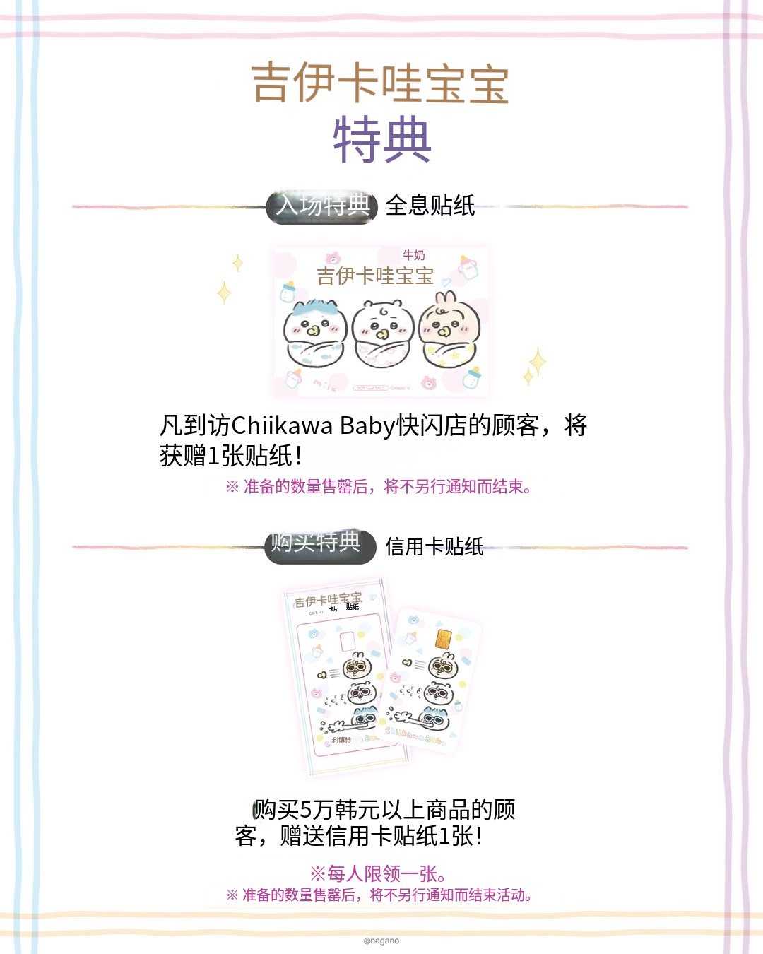 🍼Chiikawa Baby 快闪店来釜山啦！
