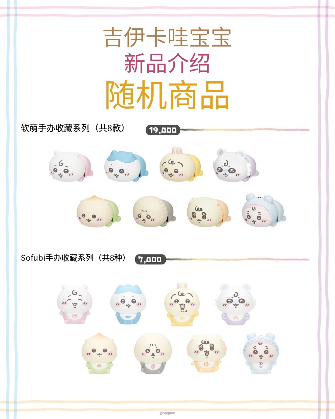 🍼Chiikawa Baby 快闪店来釜山啦！