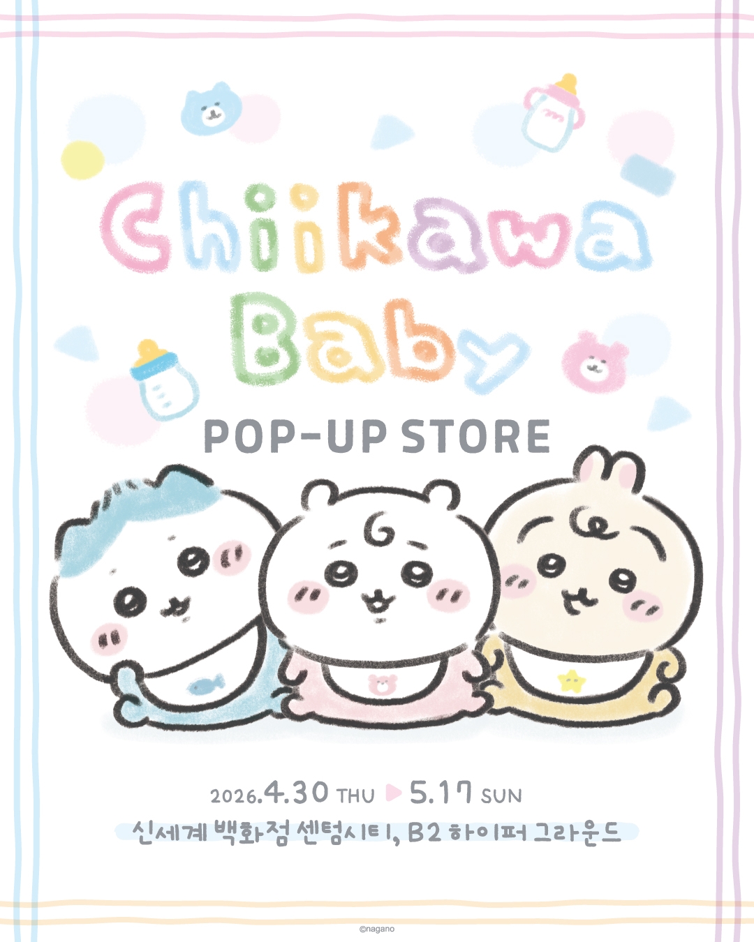 🍼Chiikawa Baby 快闪店来釜山啦！