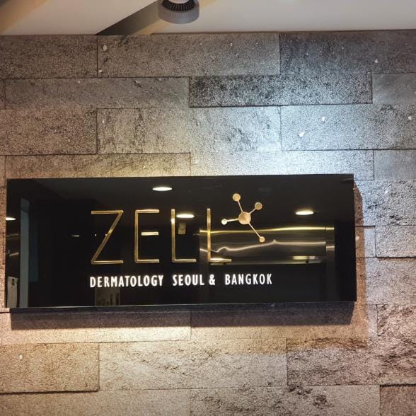 zell皮肤科