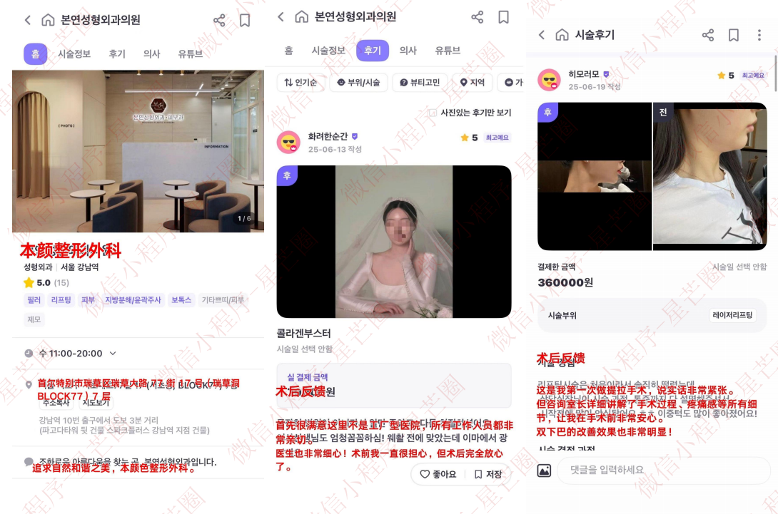 韩国医院本地评价&评分汇总——本颜