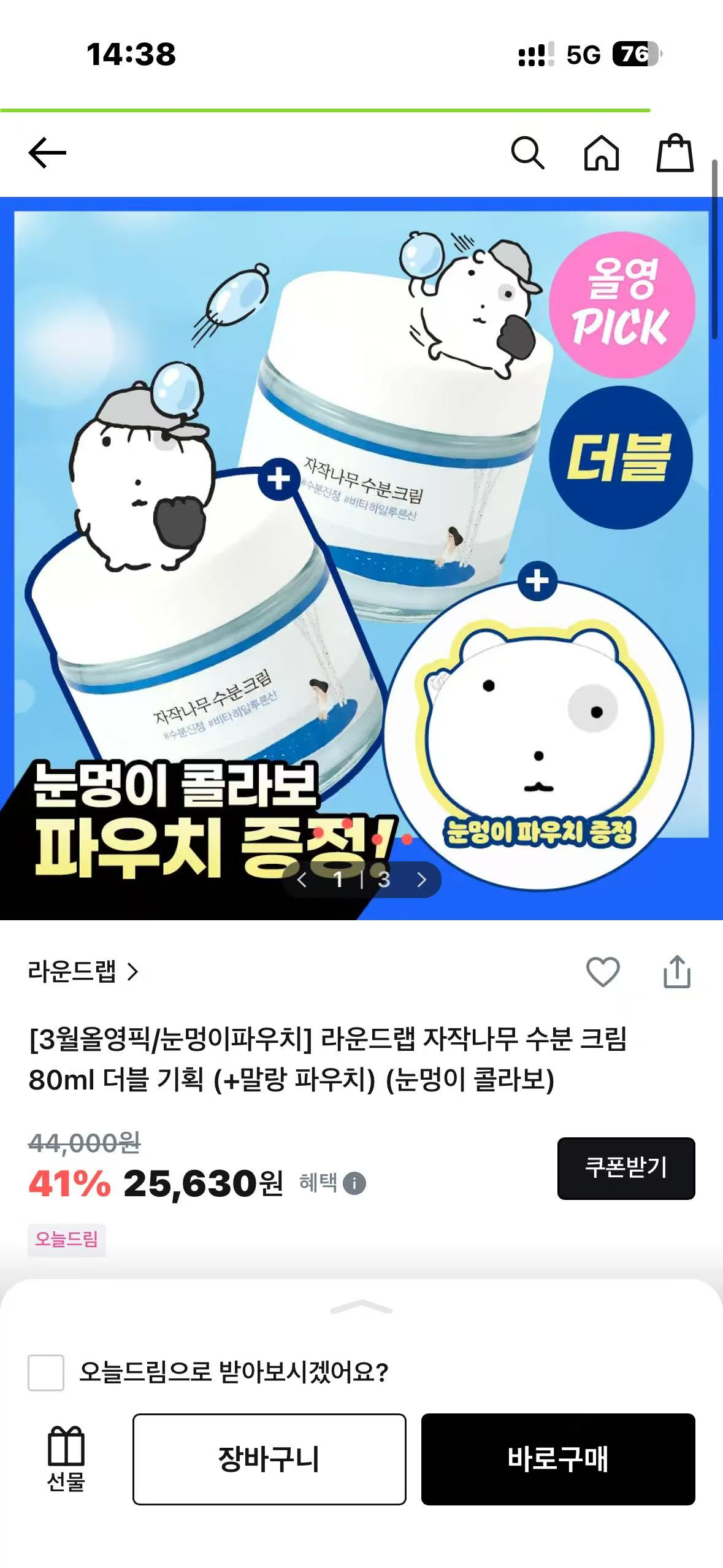 独岛面霜 成分分析值得买吗？