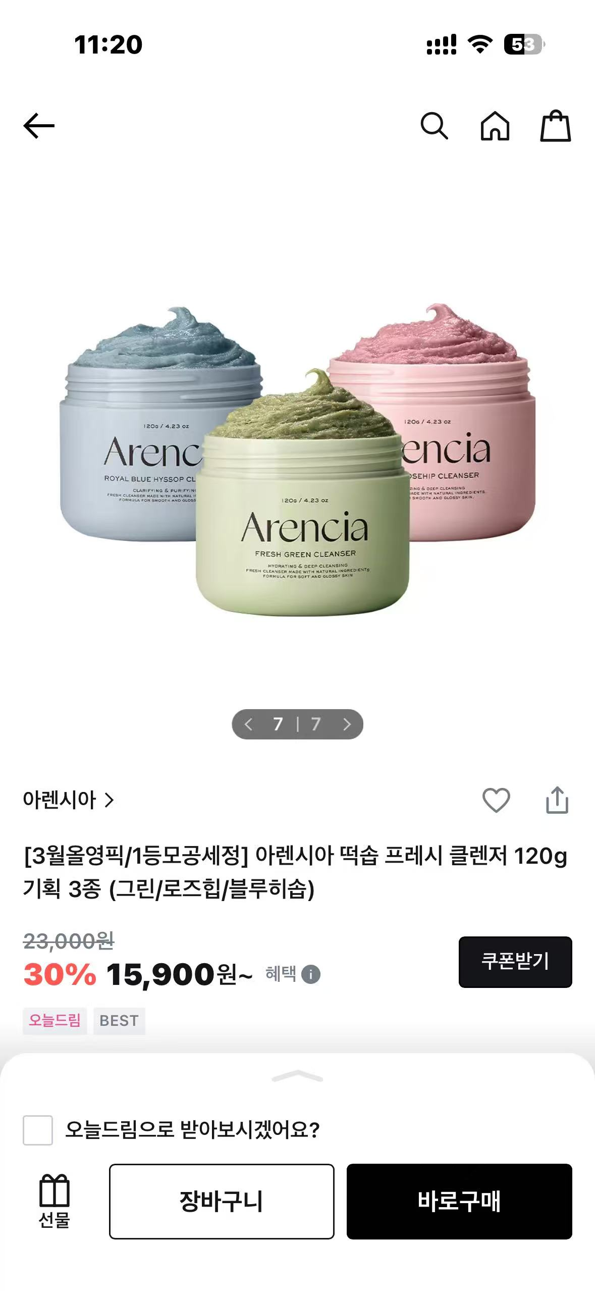 arencia洁面膏从成分分析值得买吗？