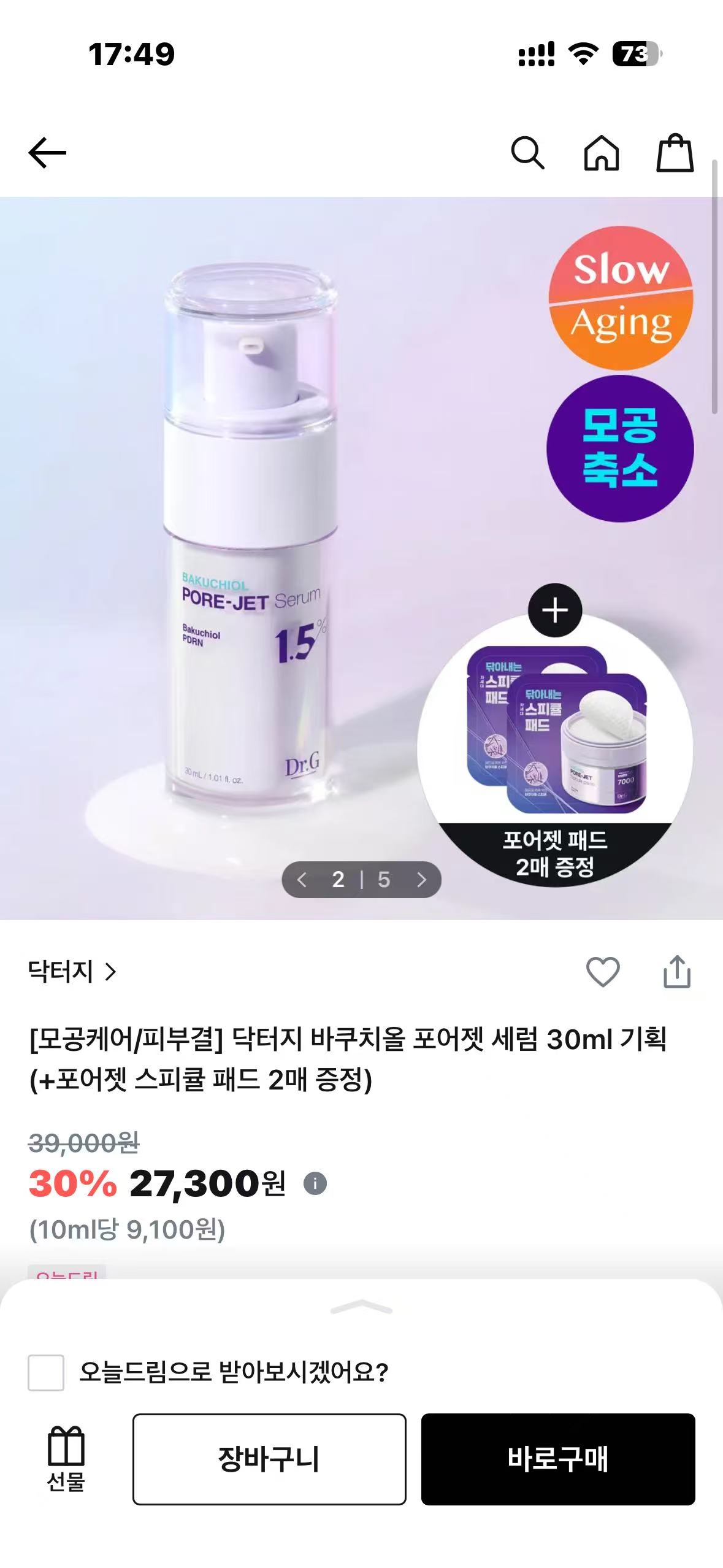 韩国Dr.g毛孔精华从成分看真的缩毛孔吗？