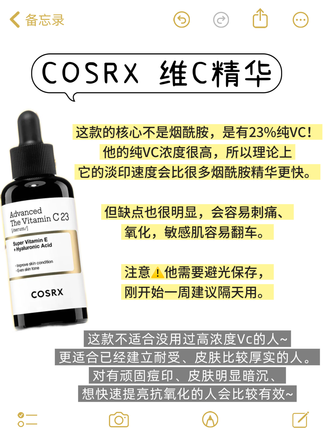 韩国十款热门的美白精华成分解析-怎么买？