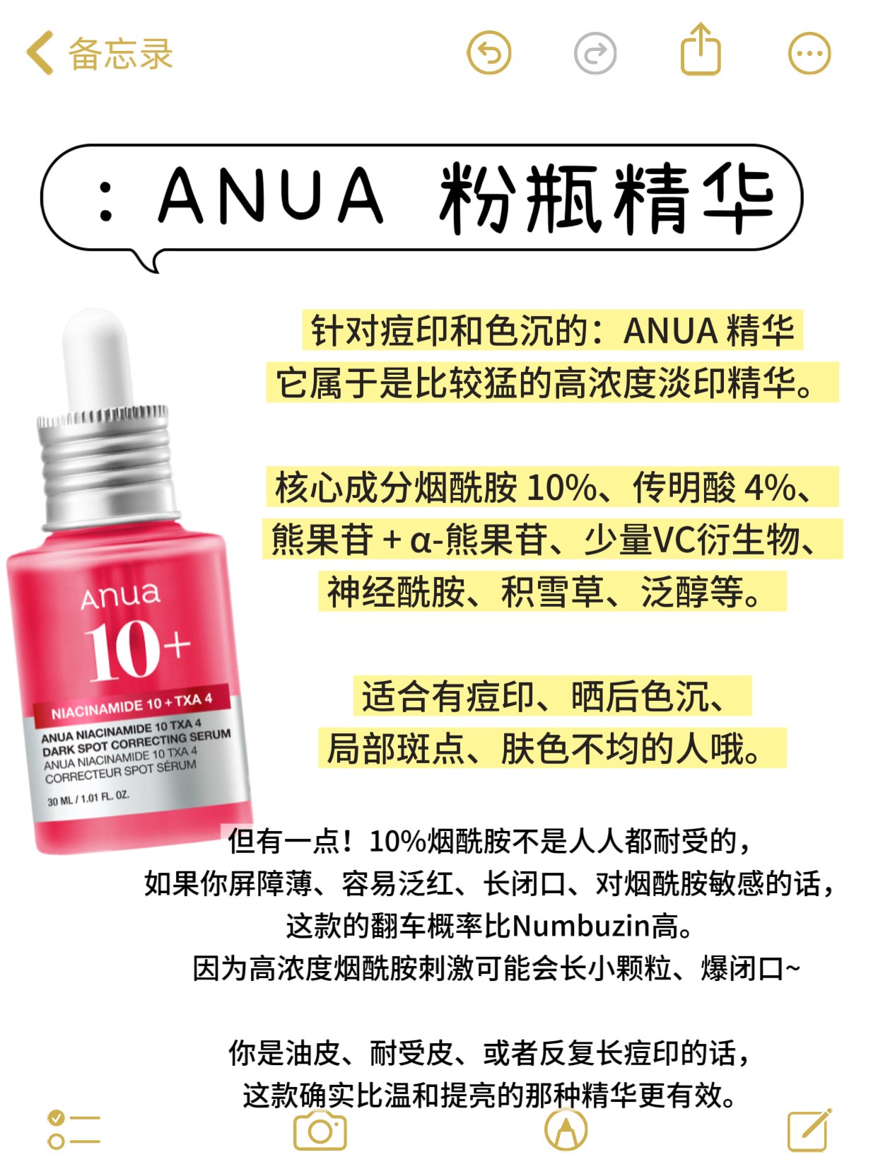 韩国十款热门的美白精华成分解析-怎么买？