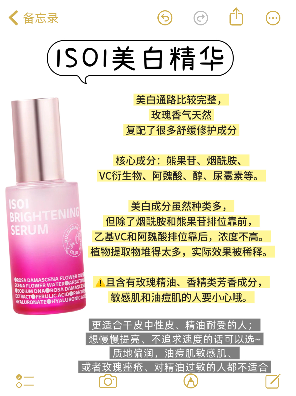 韩国十款热门的美白精华成分解析-怎么买？