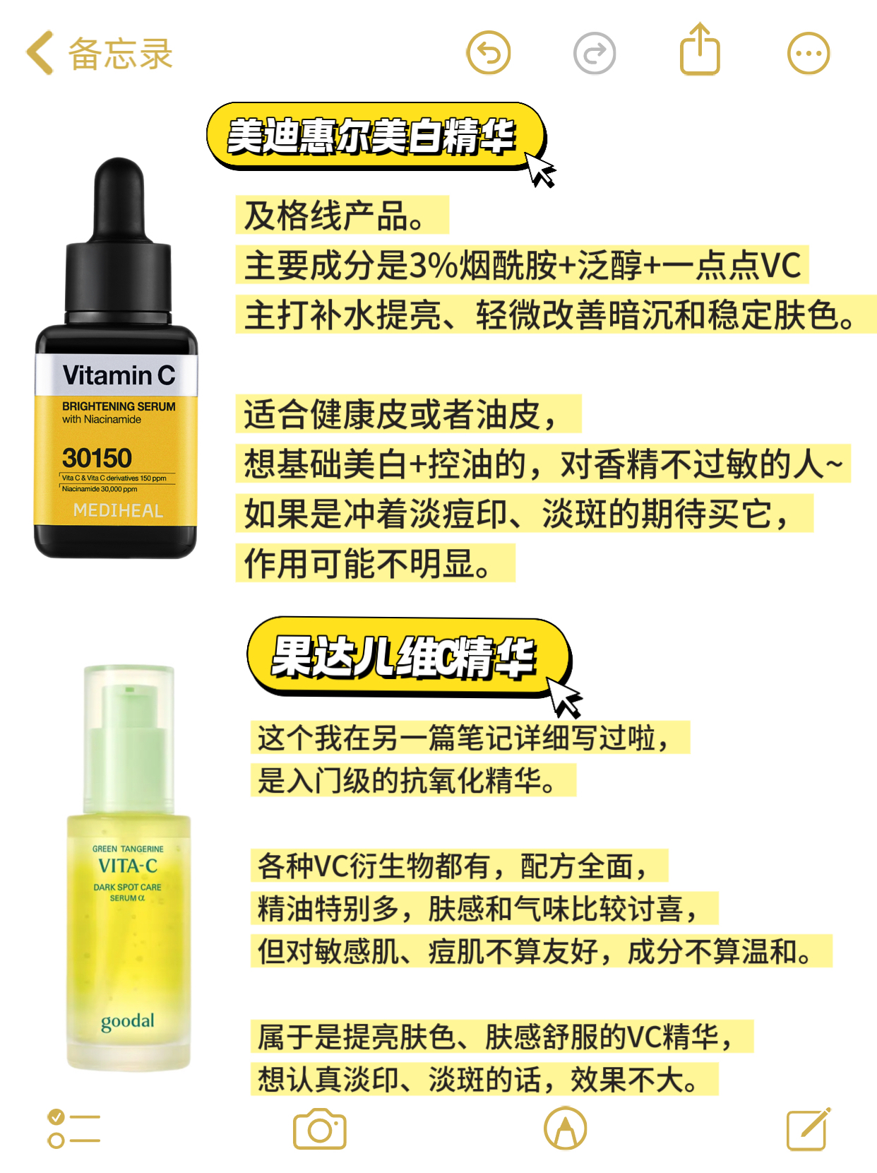 韩国十款热门的美白精华成分解析-怎么买？