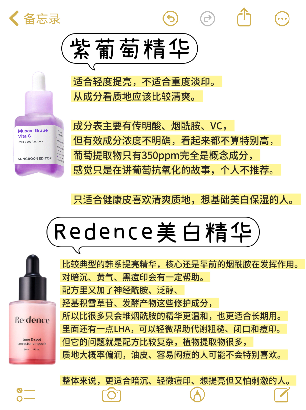 韩国十款热门的美白精华成分解析-怎么买？