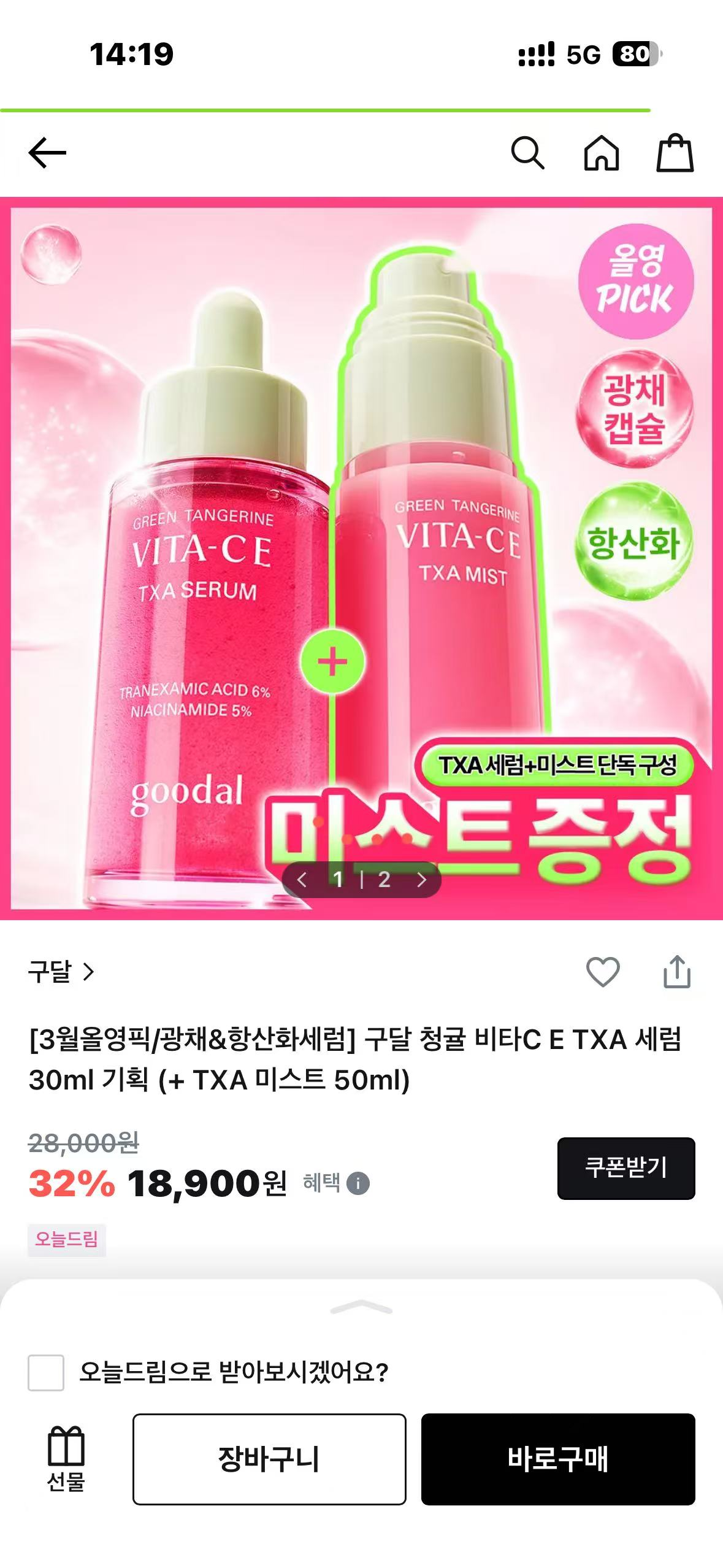 TXA美白淡斑精华从成分看能美白吗？