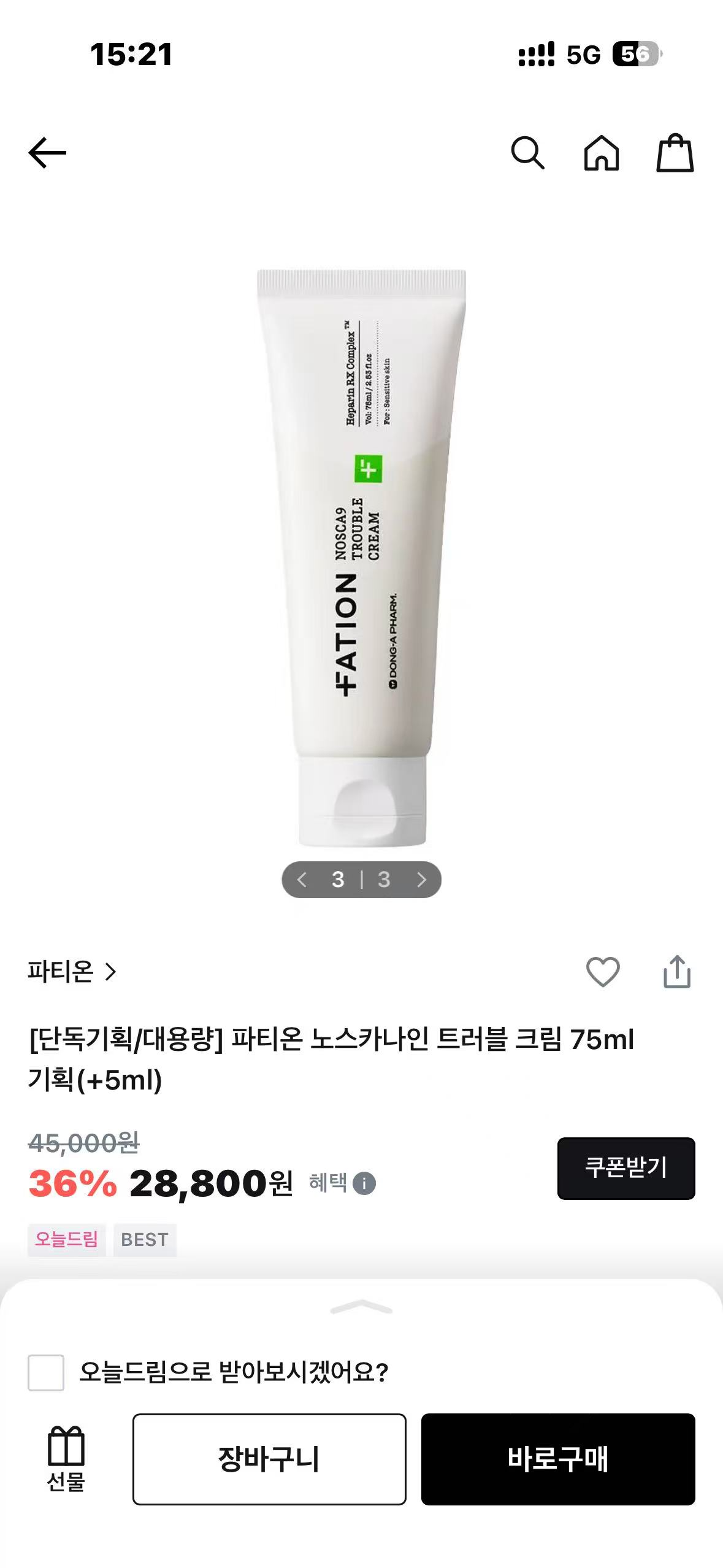 fation祛疤膏从成分看有用吗