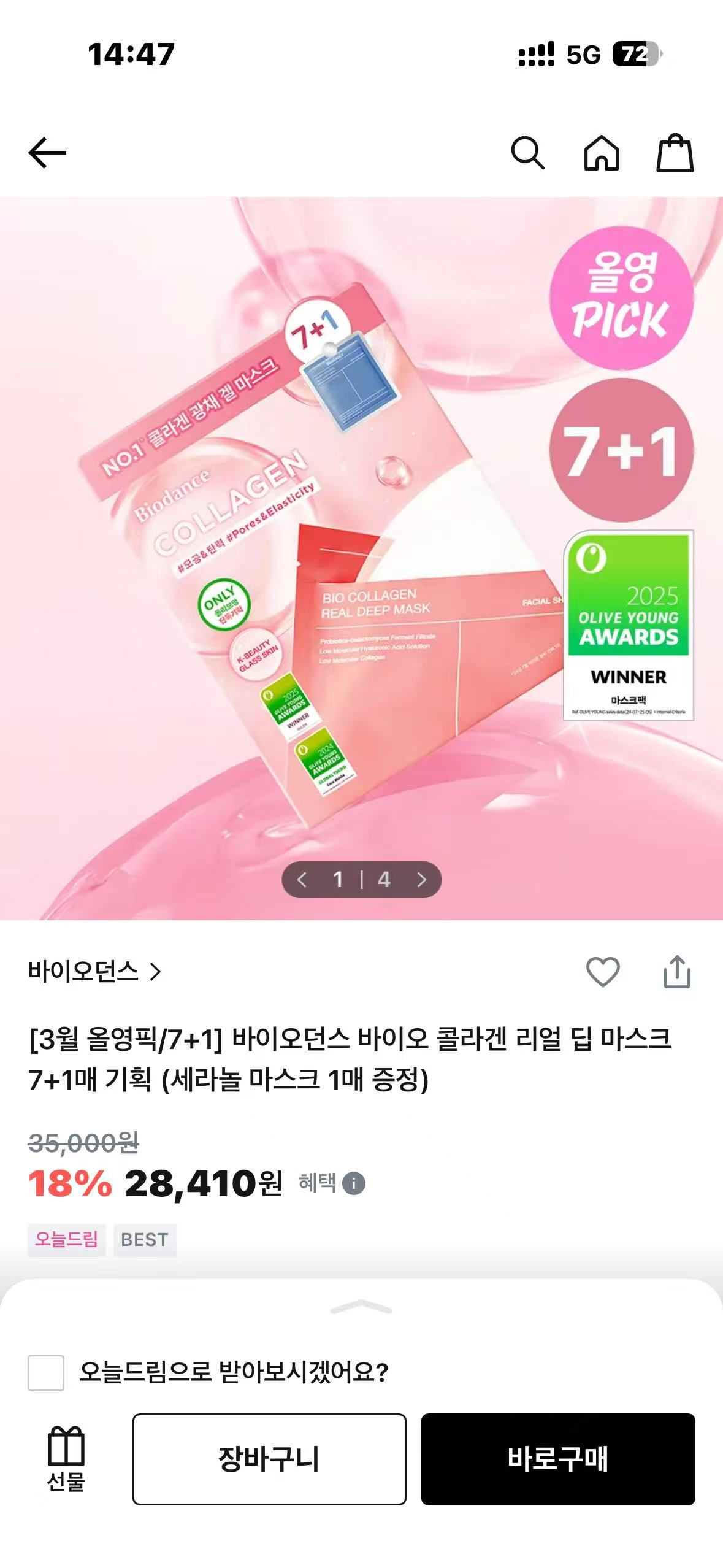 biodance面膜从成分看值得买吗