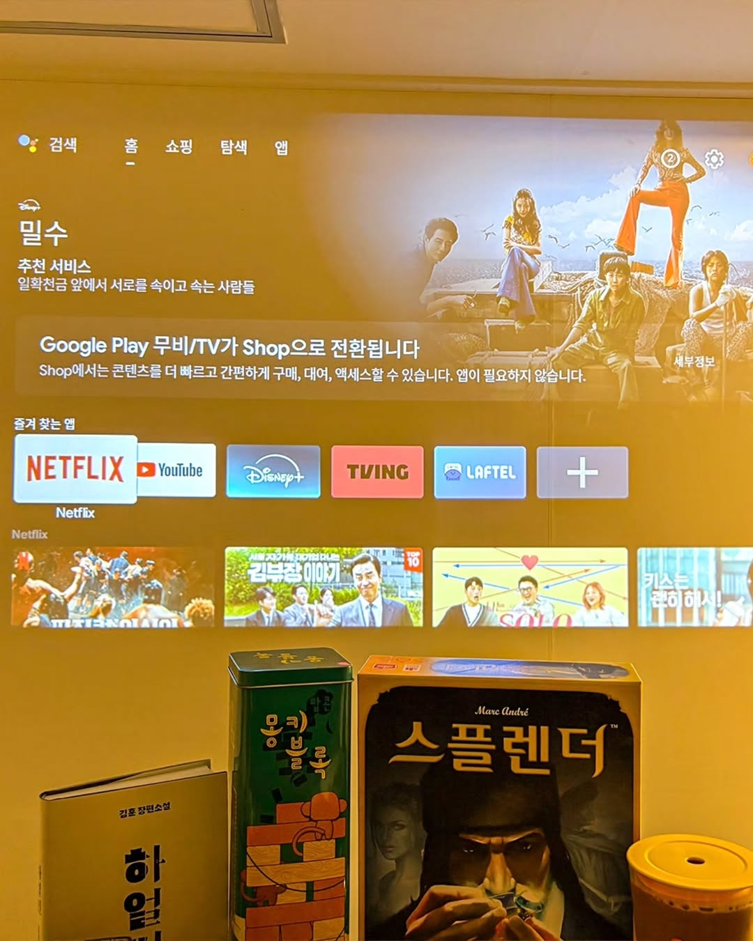 🎮首尔呆一整天也不腻！「韩屋漫画咖啡厅」私人包间 + Switch + OTT，1小时只要3600韩元！