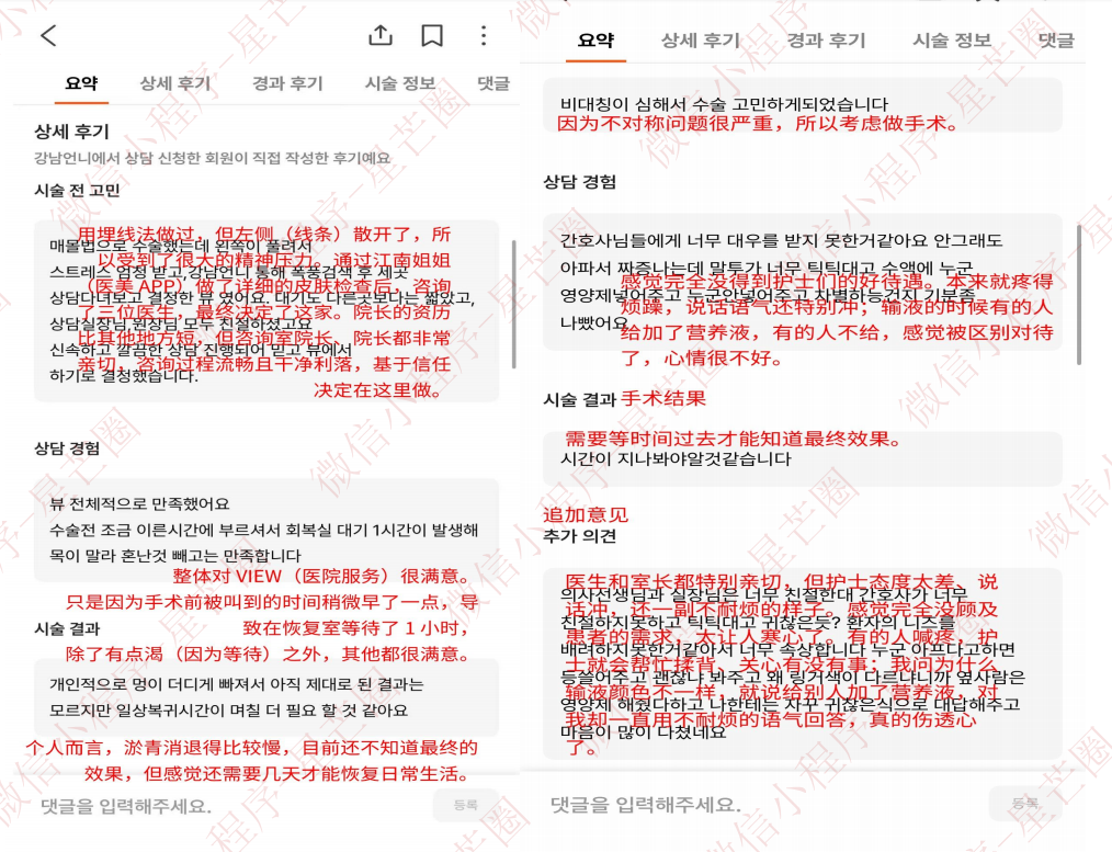韩国医院本地评价&评分汇总——View（biwu）整形外科