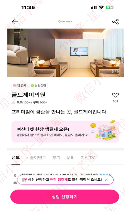 韩国医院本地评价&评分汇总——Glory 皮肤科
