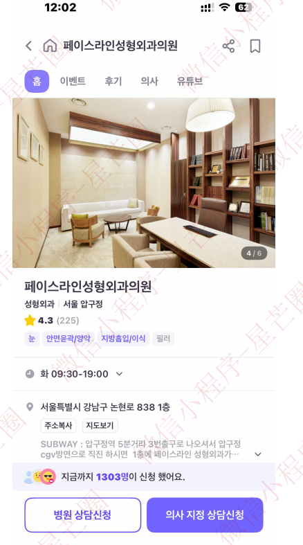 韩国医院本地评价&评分汇总——Glory 皮肤科