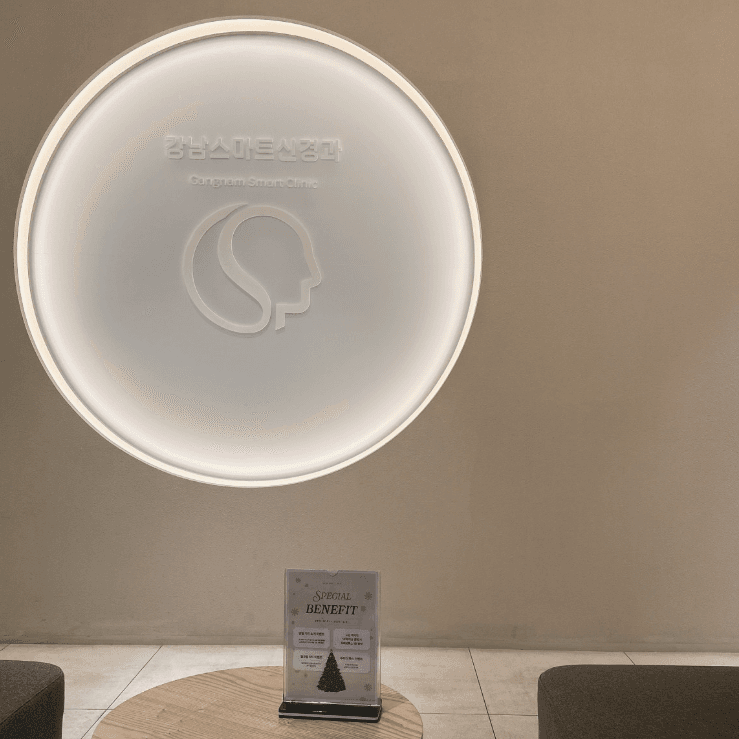 江南smart医院
