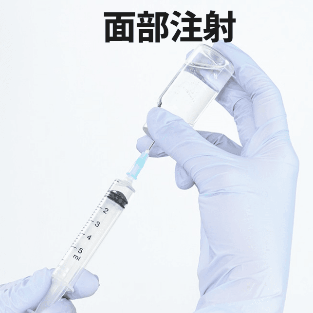 Facial injections