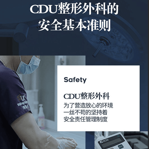 清潭优整形外科