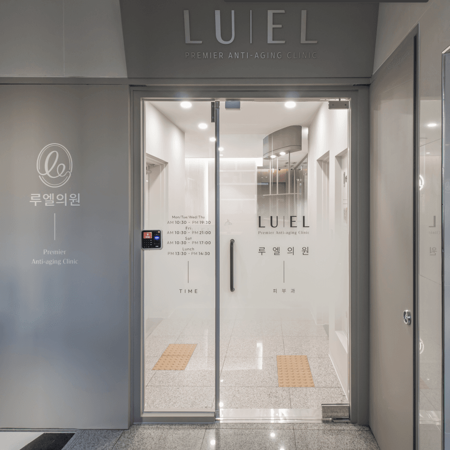 LUEL皮肤科