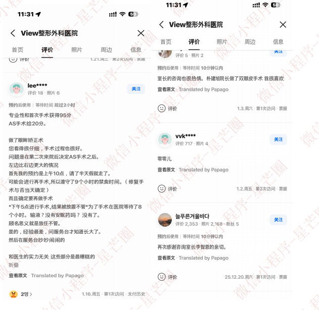 韩国医院本地评价&评分汇总——View(biwu)整形外科