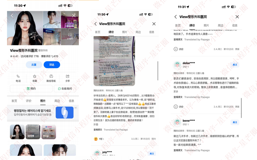 韩国医院本地评价&评分汇总——View(biwu)整形外科