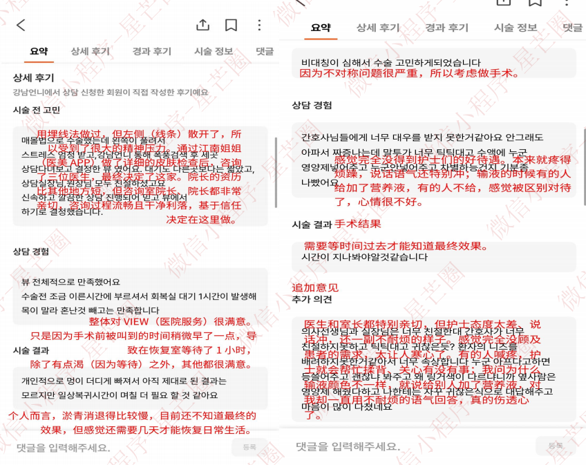 韩国医院本地评价&评分汇总——View(biwu)整形外科