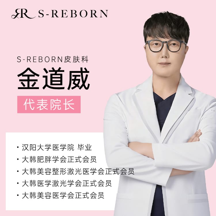 弘大思丽本皮肤科