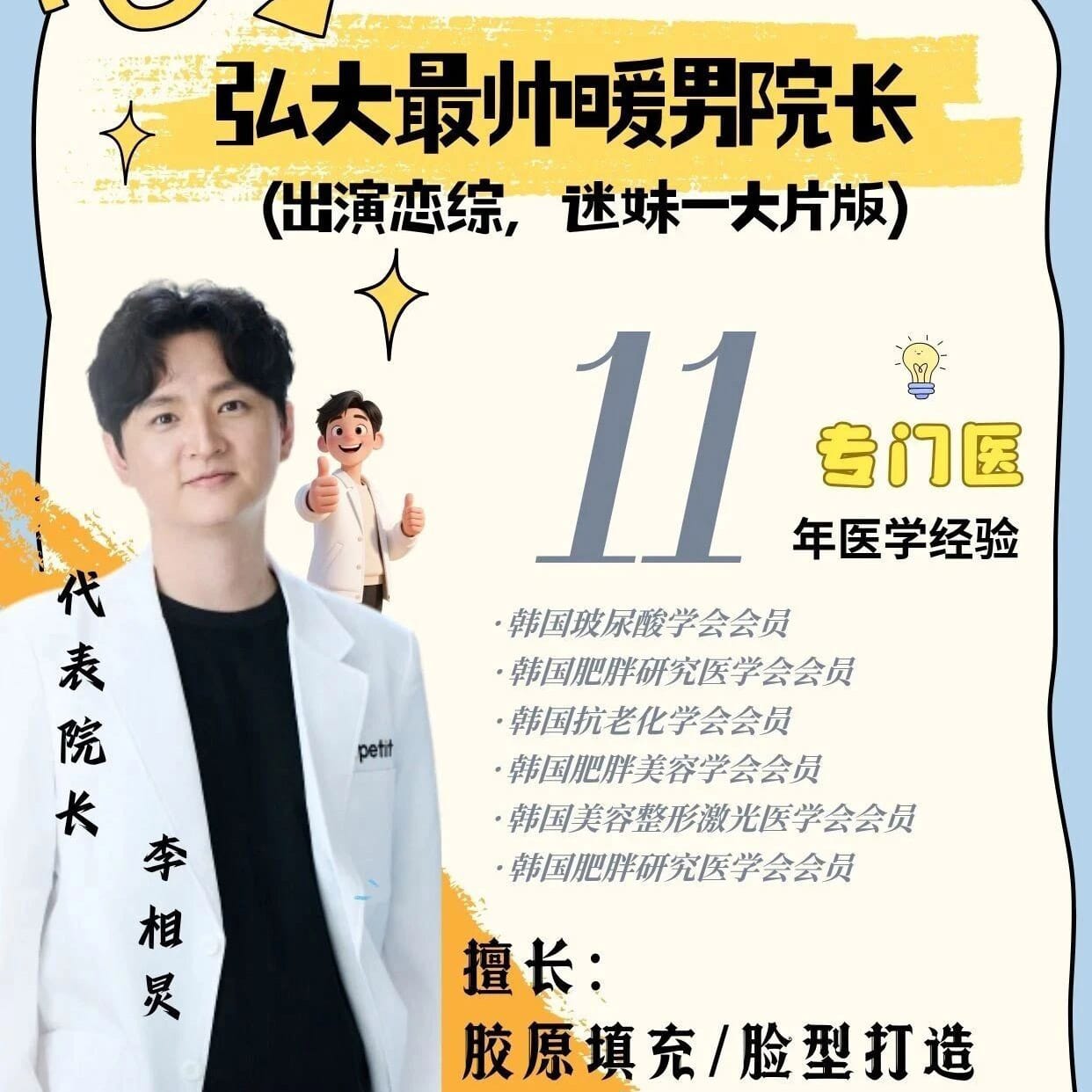 李相炅