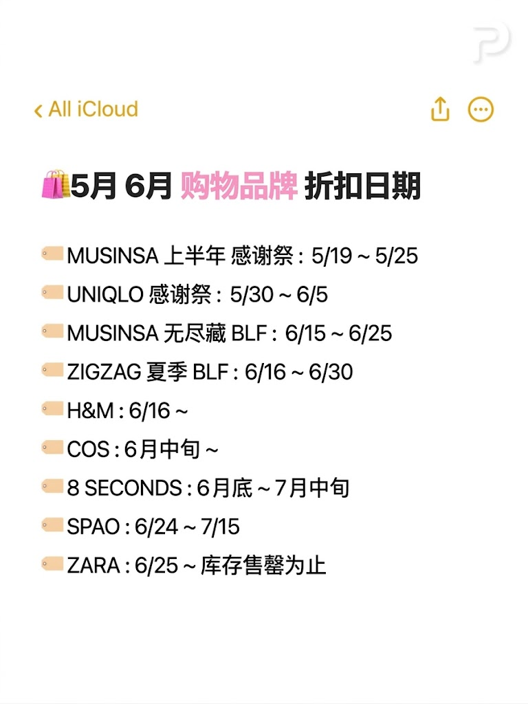 5-6月来韩国，购物打折日历请收好