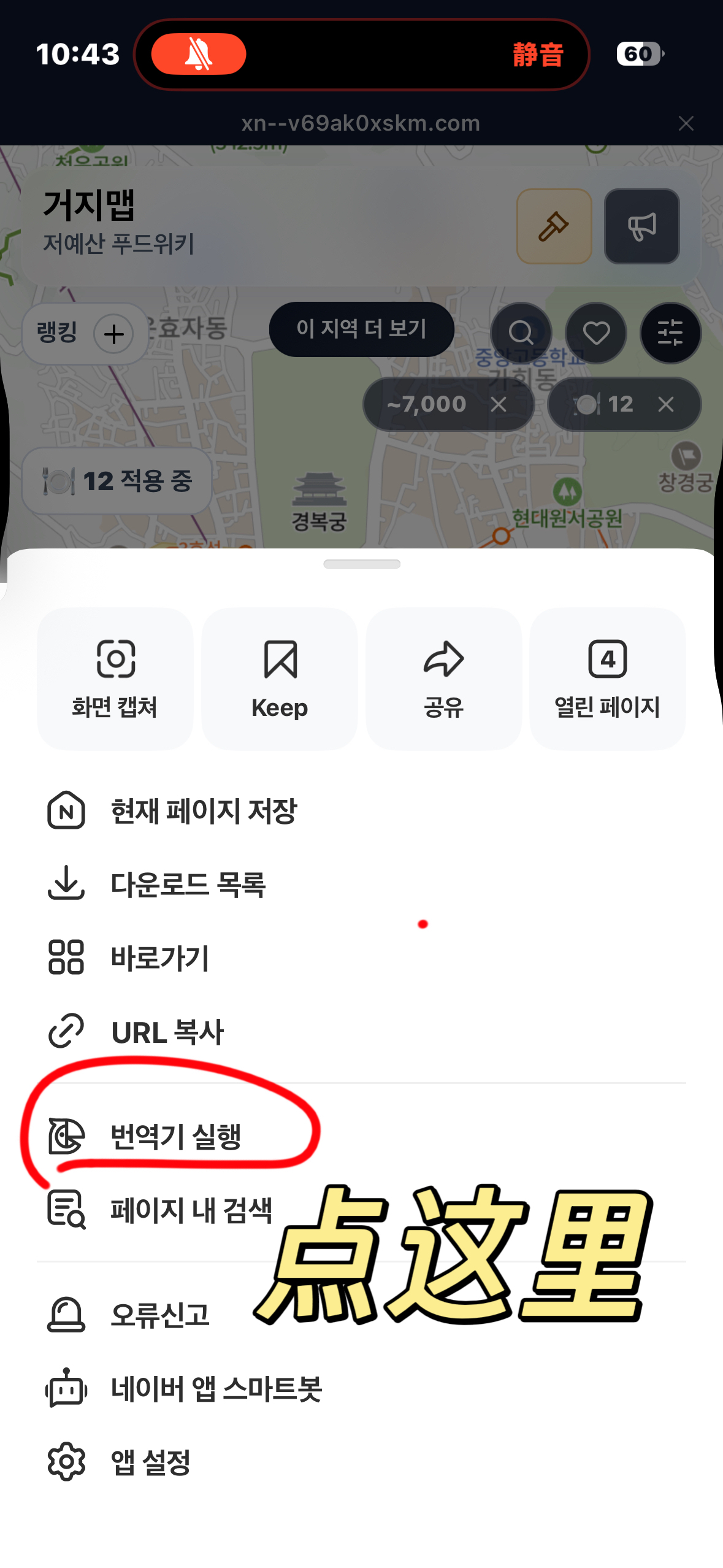去韩国之前，求你一定存下这个“穷鬼地图”…😭（上篇）