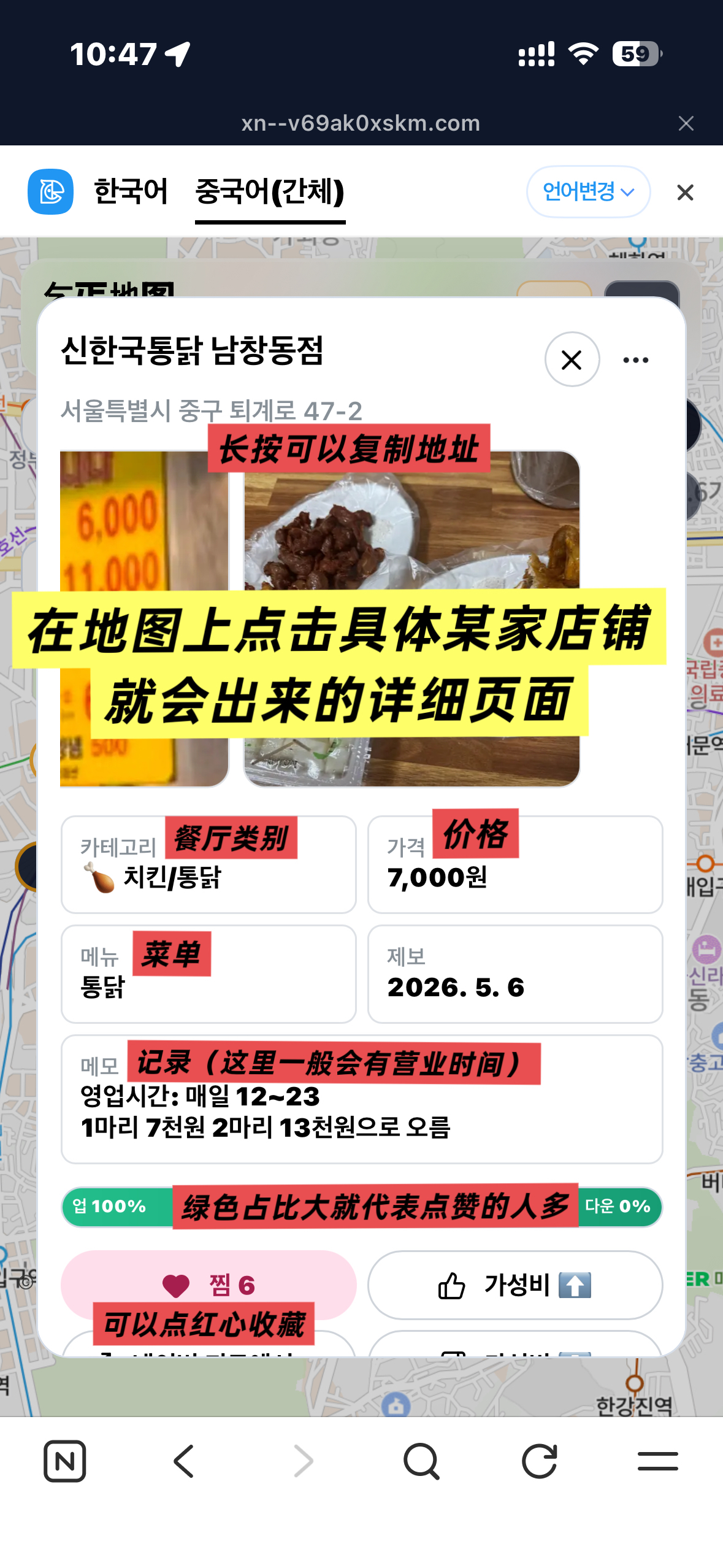 去韩国之前，求你一定存下这个“穷鬼地图”…😭（下篇）