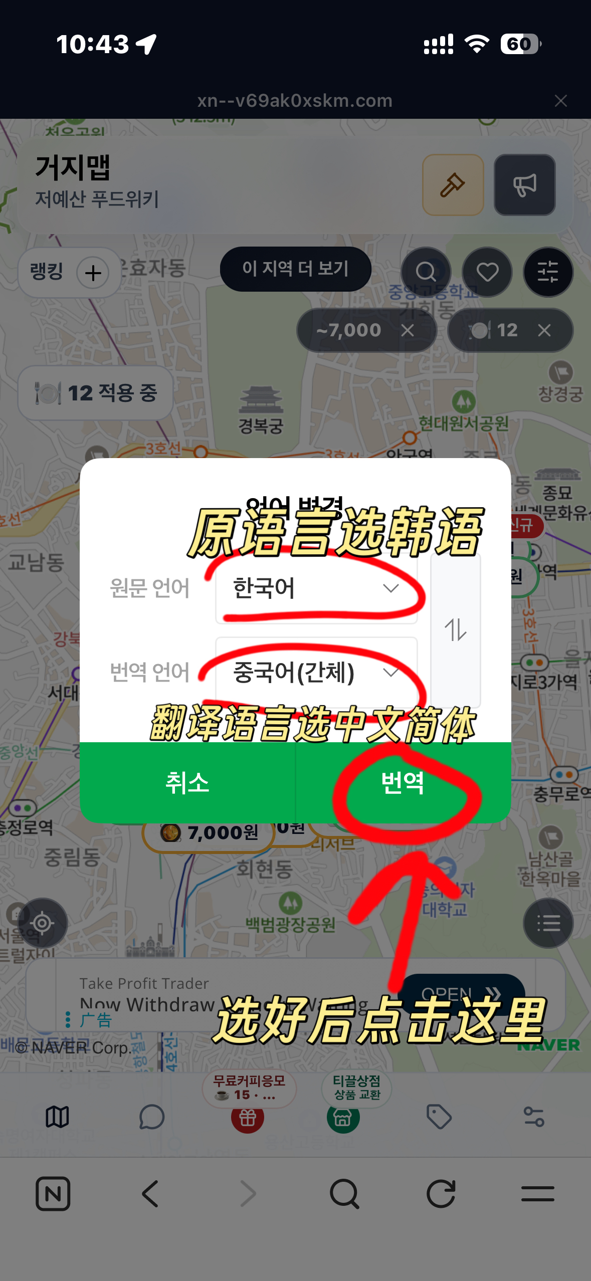 去韩国之前，求你一定存下这个“穷鬼地图”…😭（上篇）