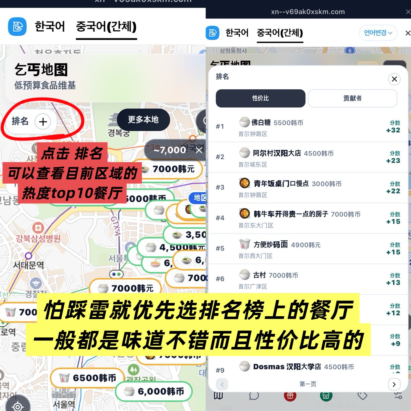 去韩国之前，求你一定存下这个“穷鬼地图”…😭（下篇）