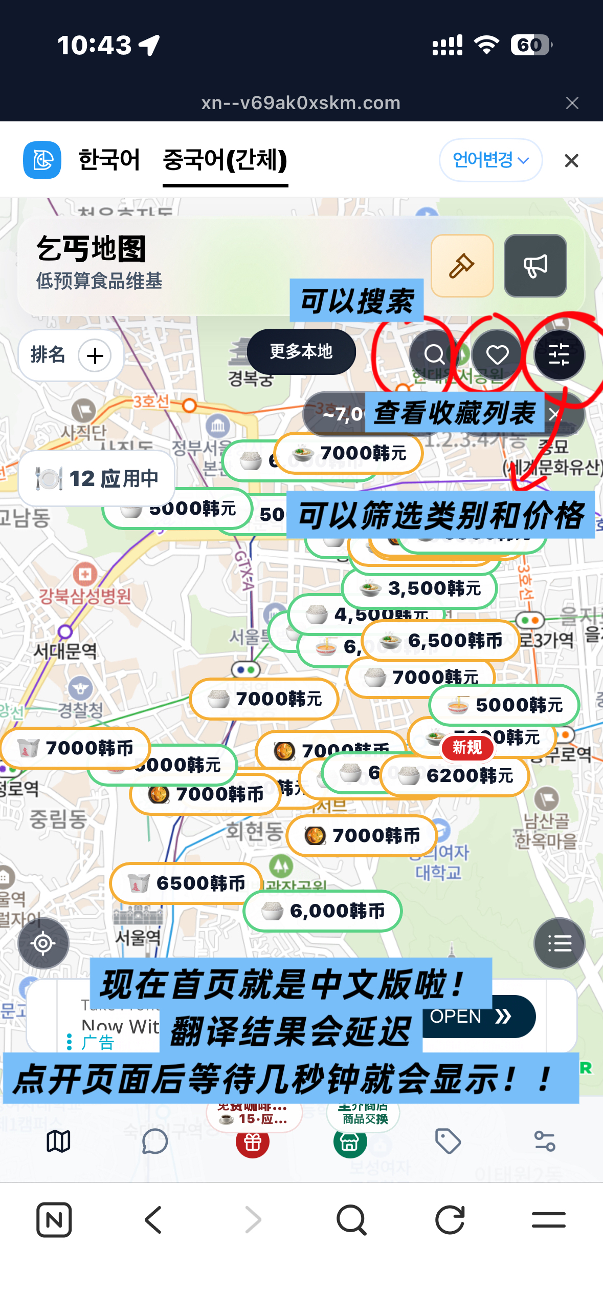 去韩国之前，求你一定存下这个“穷鬼地图”…😭（上篇）