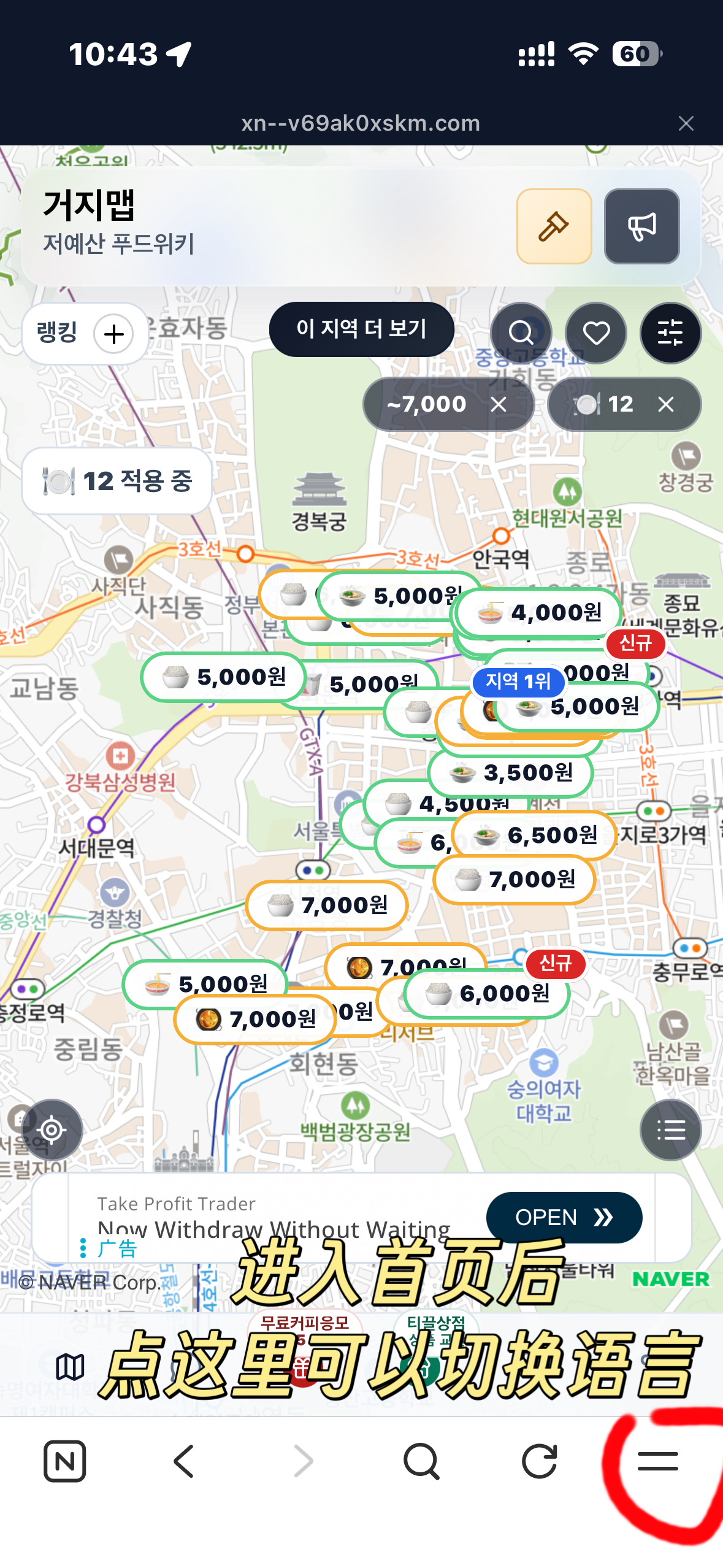 去韩国之前，求你一定存下这个“穷鬼地图”…😭（上篇）