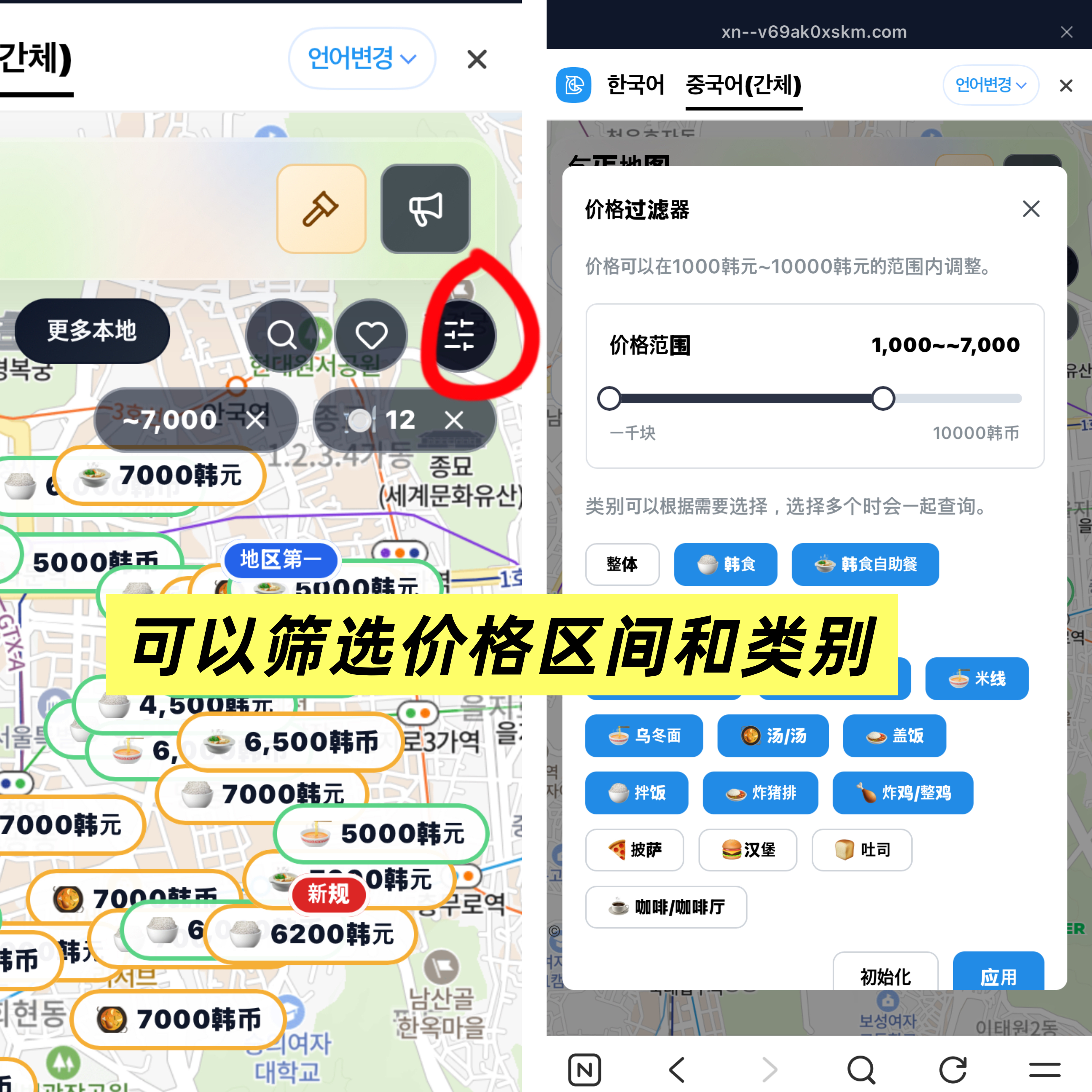 去韩国之前，求你一定存下这个“穷鬼地图”…😭（下篇）