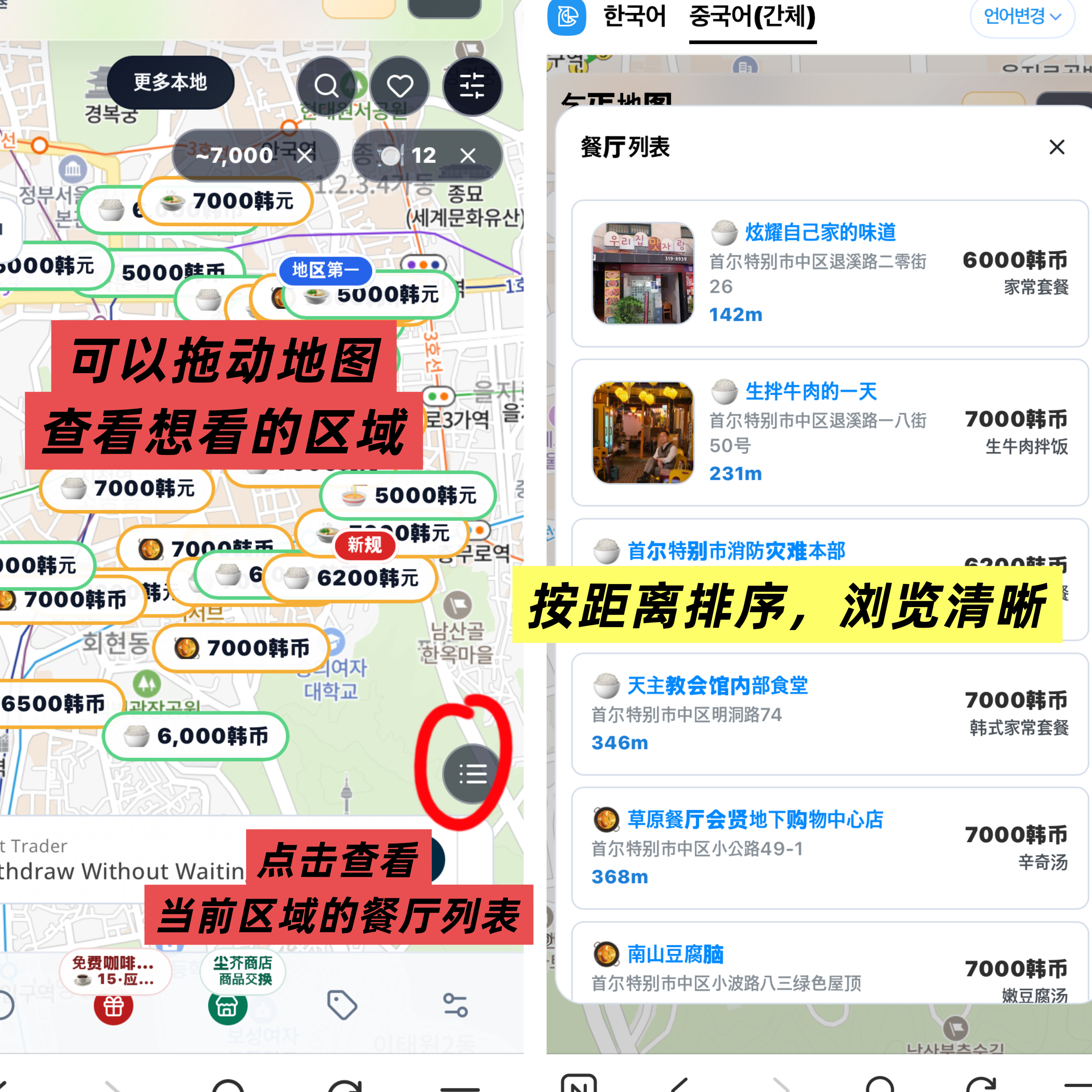去韩国之前，求你一定存下这个“穷鬼地图”…😭（下篇）
