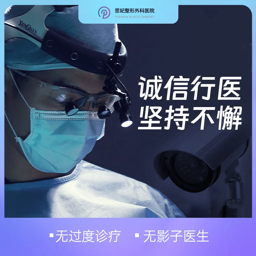 愿妃整形外科医院 