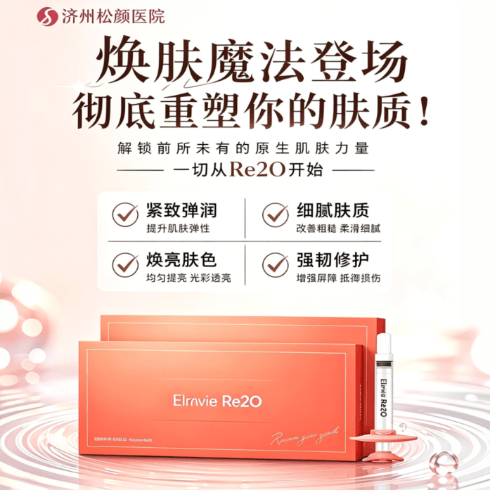 Re2O+LDM Deep Care for 12 Minutes + LED Regenerative Phototherapy + Moisturizing Mask Treatment
